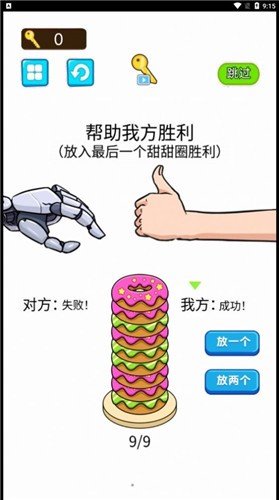 糖饼挑战赛图2