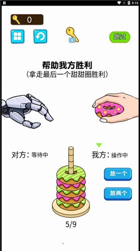 糖饼挑战赛图3