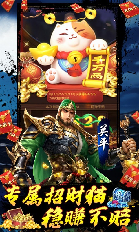 攻守兼备官方版图3