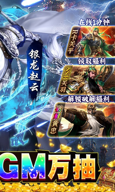 攻守兼备官方版图4