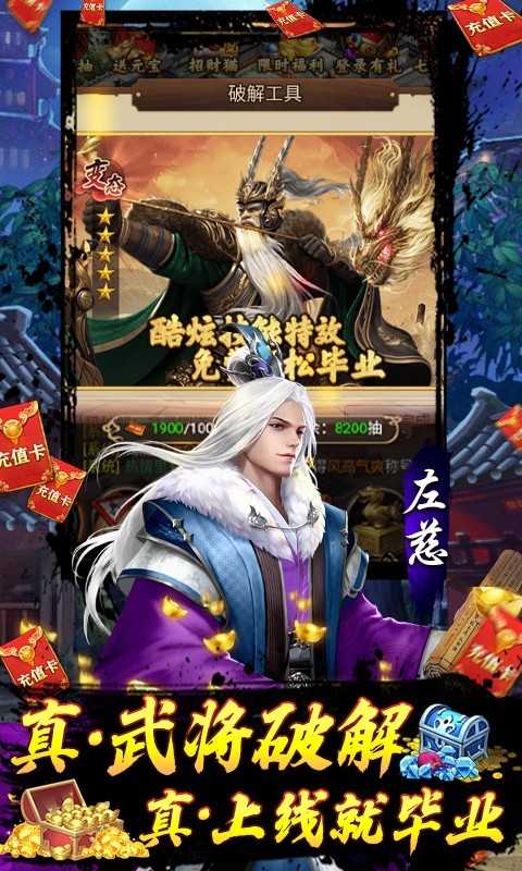 攻守兼备官方版图5