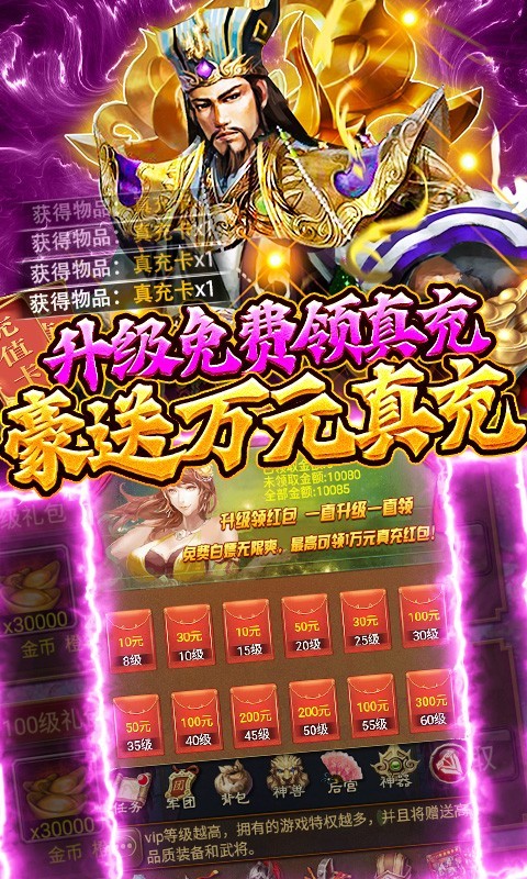 蜂鸟五虎将最新版图1