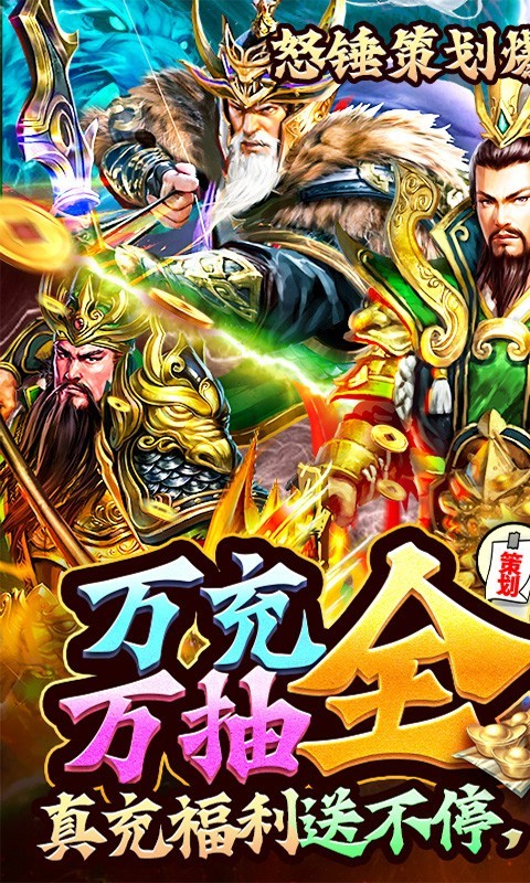 蜂鸟五虎将最新版图4