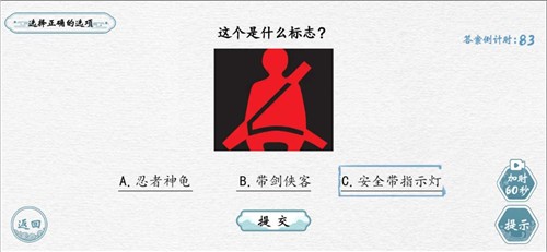 翻滚吧汉字图1