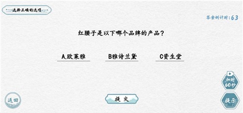 翻滚吧汉字图2