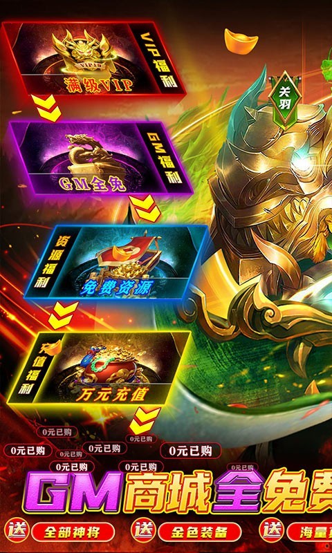 回到三国志最新版图1