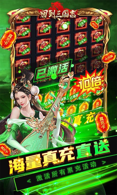 回到三国志最新版图4