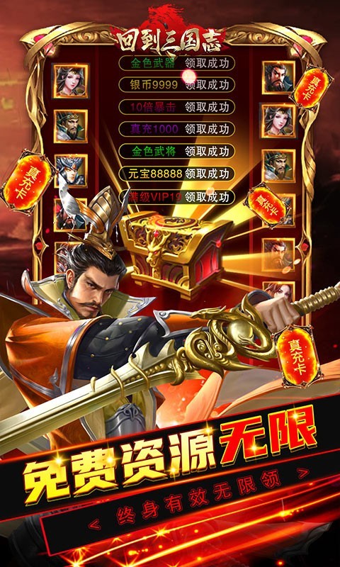 回到三国志最新版图5