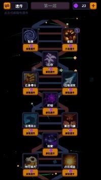 家族传说正版图1