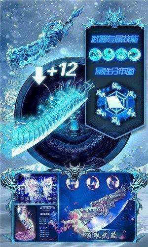 冰雪变态安卓版图2