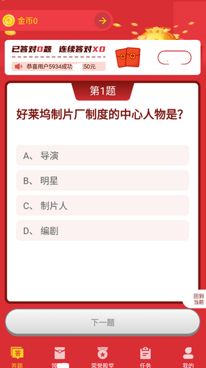 答题掌中宝图1