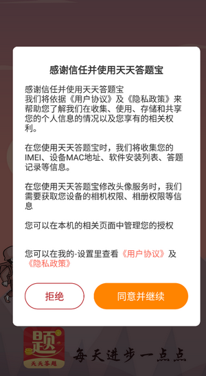 答题掌中宝图2