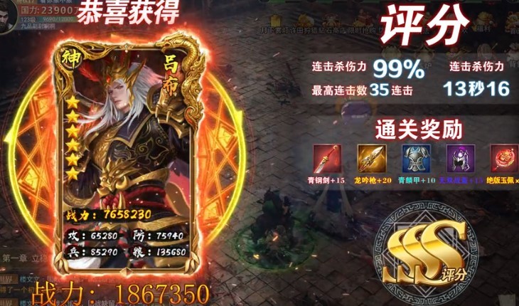 乱世群英纪图3