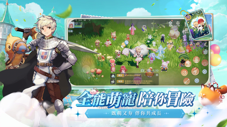 RO仙境传说爱如初见台服图3