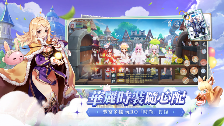 RO仙境传说爱如初见台服图4