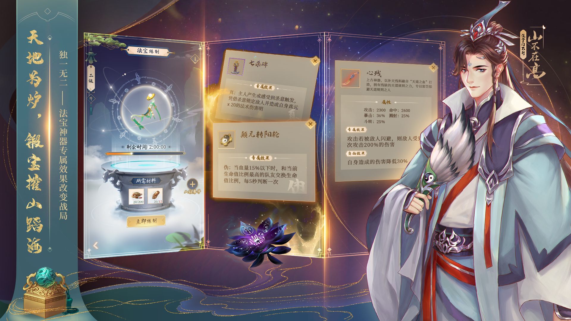最强掌门图1