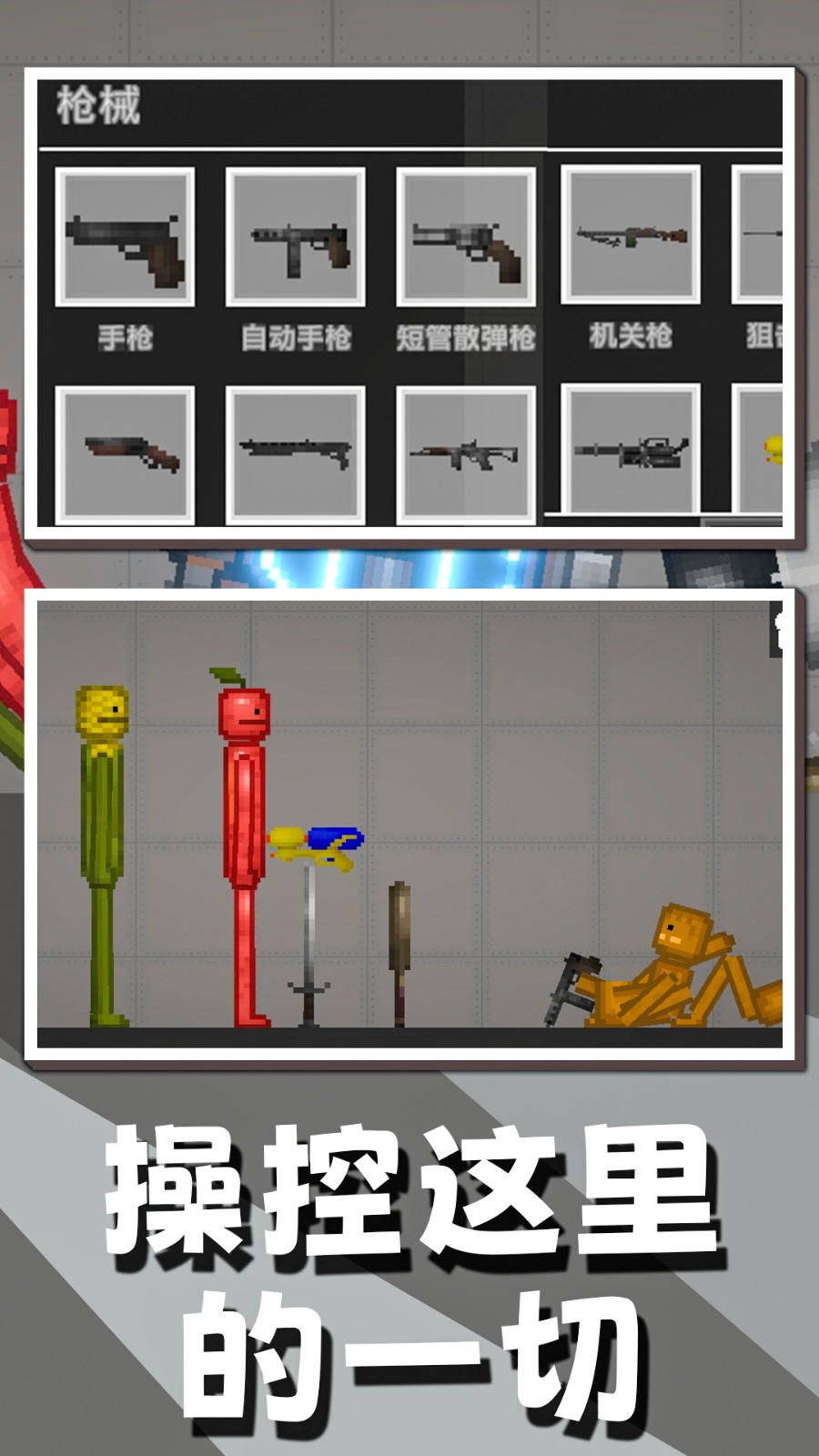 人类甜瓜游乐场图1