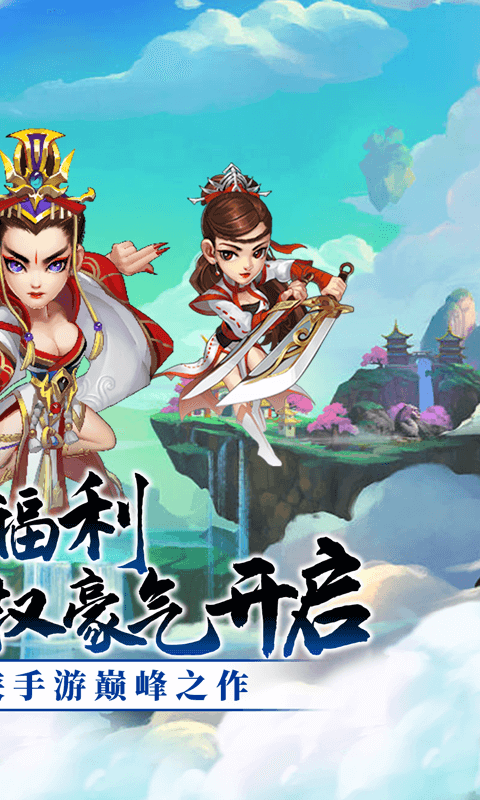 雪刀群侠传GM版图1
