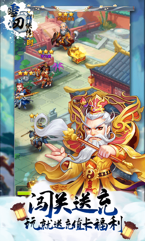 雪刀群侠传GM版图4
