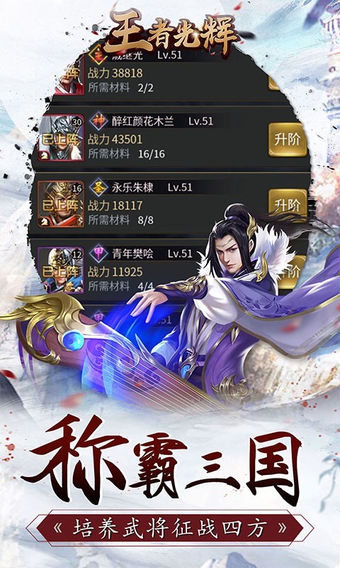 王者光辉官方版图2