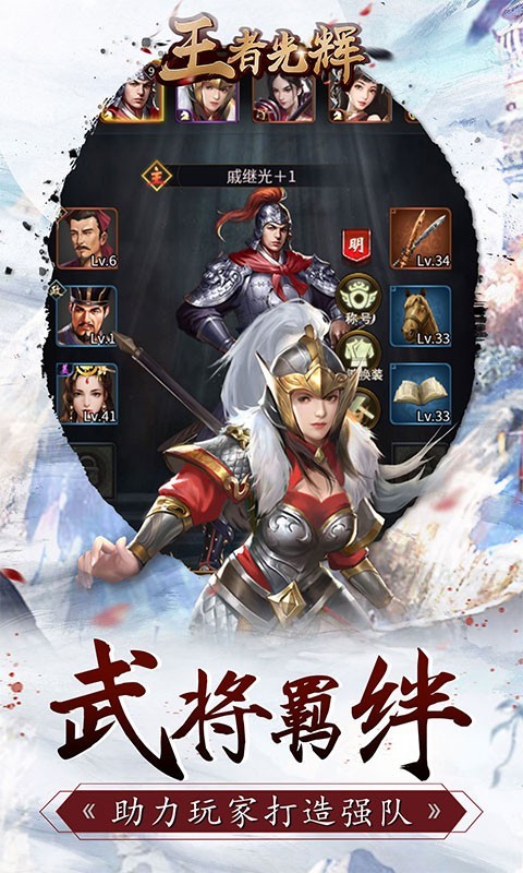 王者光辉官方版图3