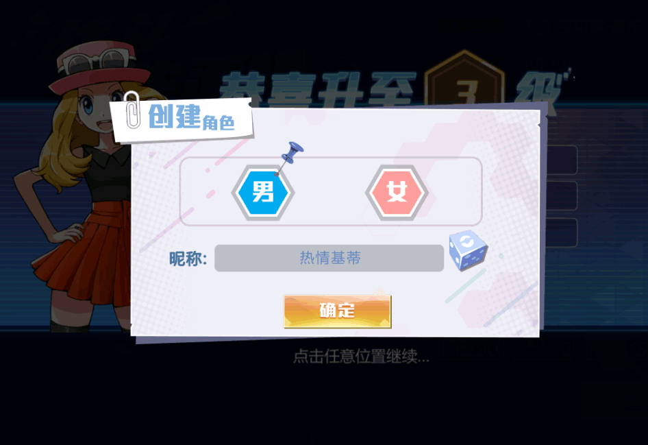 空岛护卫队红包版图4