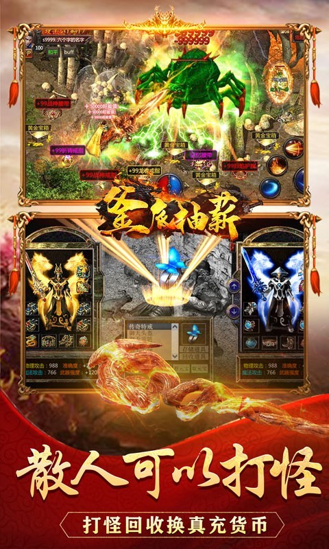 釜底抽薪无限刀图1