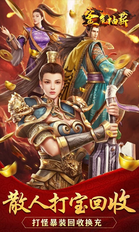 釜底抽薪无限刀图2