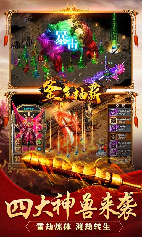 釜底抽薪无限刀图3