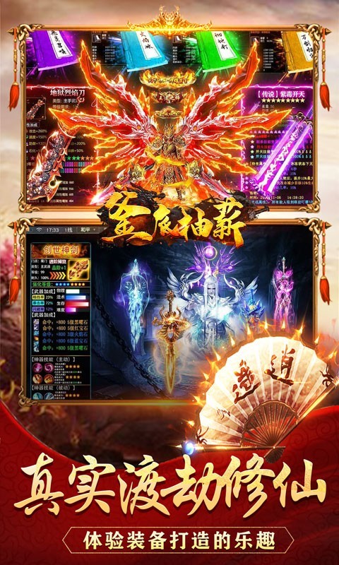 釜底抽薪无限刀图5