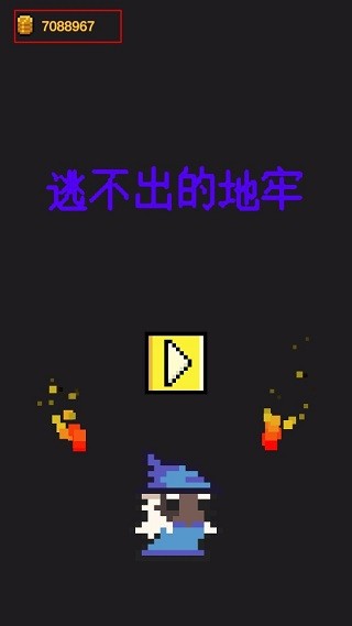 逃不出的地牢最新版图2