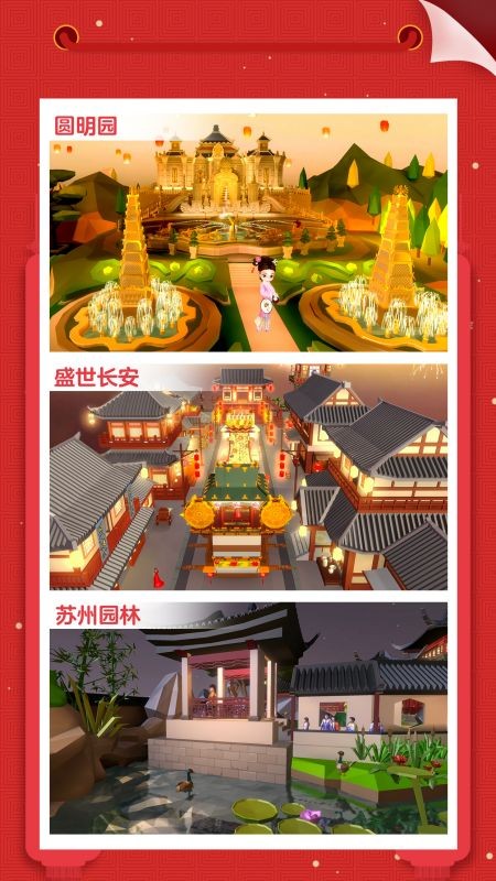 我爱拼模型3D图1