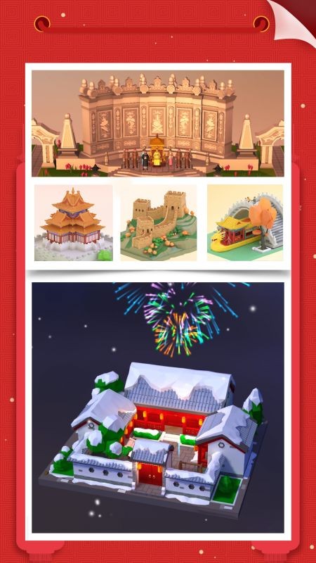 我爱拼模型3D图3