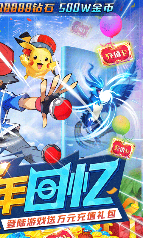 口袋对决官方版图3