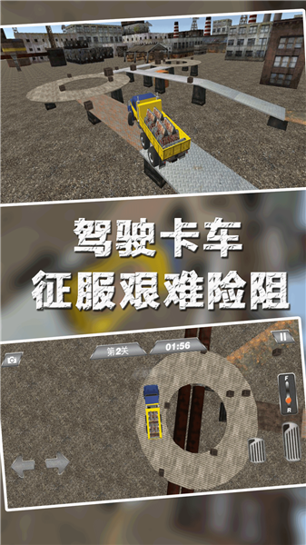 模拟欧洲卡车运输图1