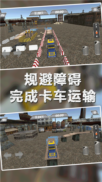 模拟欧洲卡车运输图4