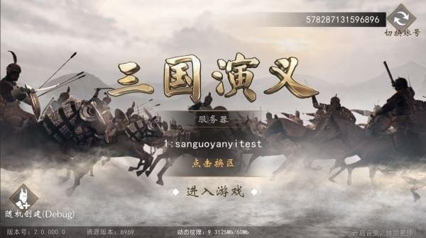 三国演义兵临城下图1