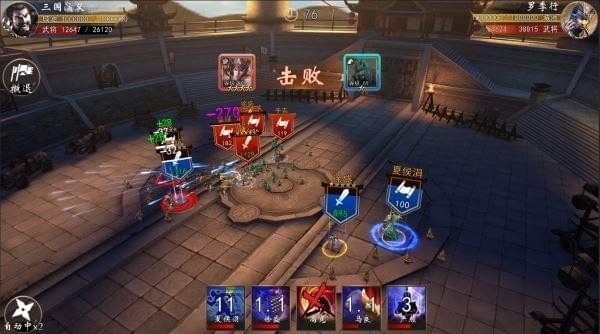 三国演义兵临城下图2
