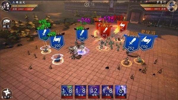三国演义兵临城下图3