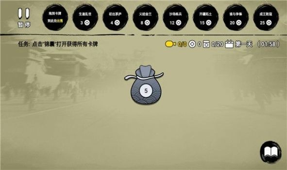 堆叠英雄图2