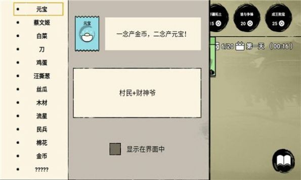 堆叠英雄图3
