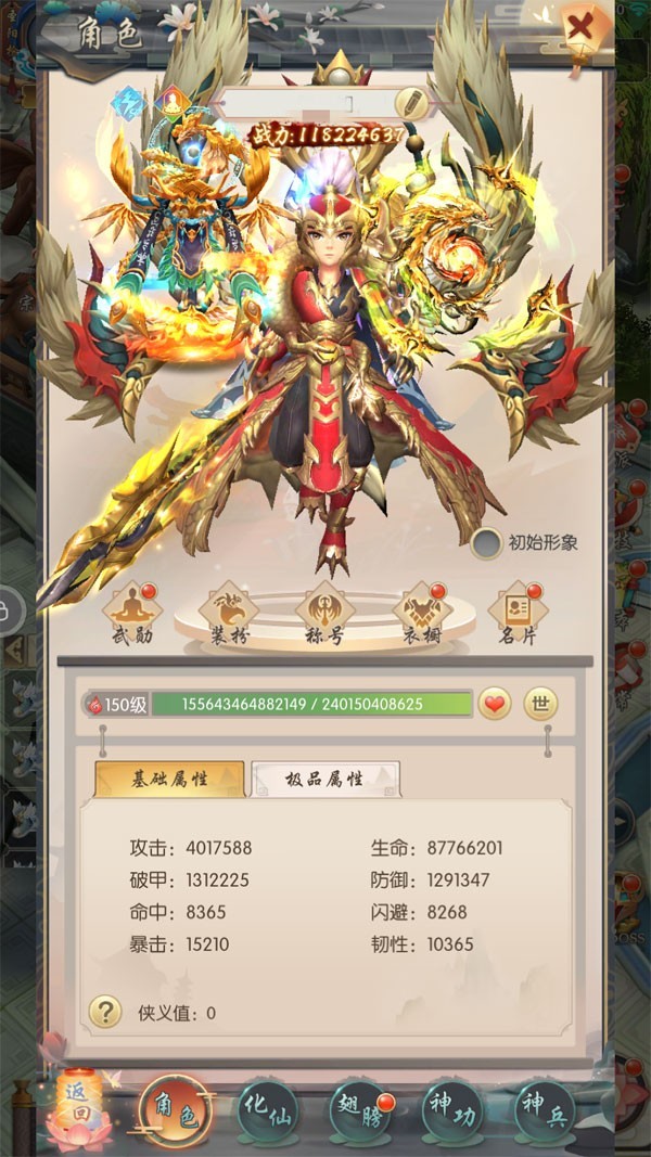 少年闯江湖官方版图1