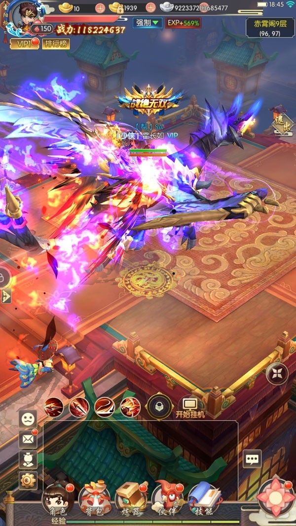 少年闯江湖官方版图2