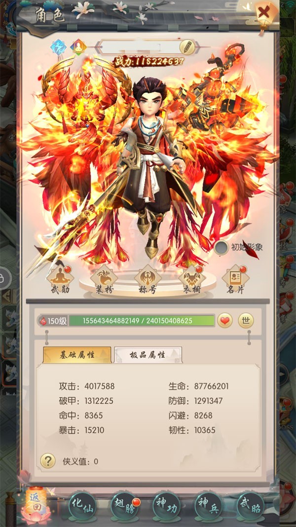 少年闯江湖官方版图4
