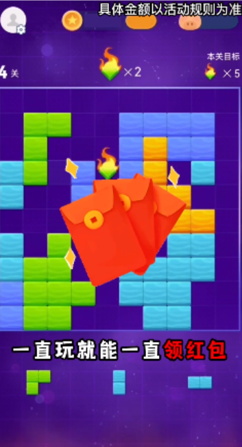 燃燒吧方塊紅包版圖3