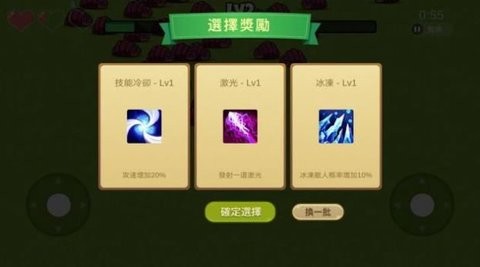 植物進化王圖1