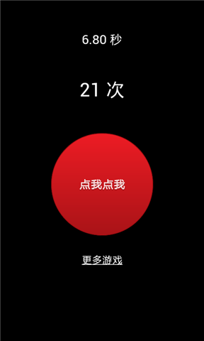 瘋狂手指圖1