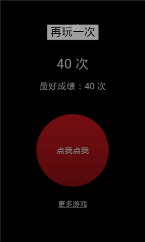 瘋狂手指圖2