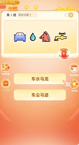 輕松答題圖1