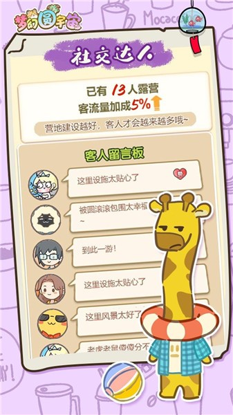 夢幻圓宇宙圖2